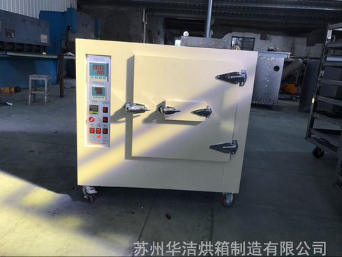 選購實驗室烘箱的時候如何對業務員說？